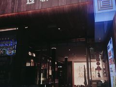 -芸南道·过桥米线(昆明老街旗舰店)
