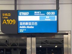 -广州白云国际机场
