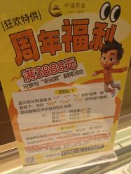 -中国黄金(北京旗舰店)