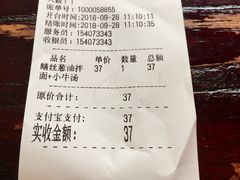 账单-腔调面(斜土路店)