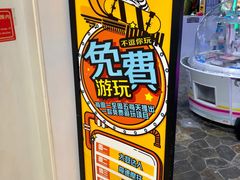 -反斗乐园π·电玩·高空拓展·蹦床(龙华天虹店)