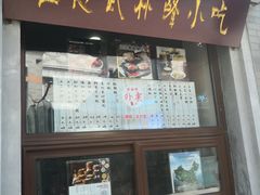 -龙湖星悦荟(颐和店)