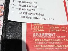 -Sushi Love 创意寿司(正佳广场店)
