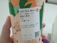 橙漫山茶花-书亦烧仙草(武侯五大花园店)
