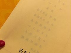 账单-钓鱼台国宾馆