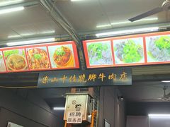 -谢老五跷脚牛肉·非遗传承店