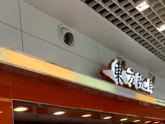 -东方既白(上海浦东国际机场)