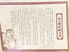 -杨三孃跷脚牛肉(中粮鸿云悦街店)