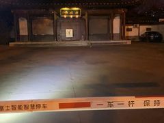 -老城根(莲湖路店)