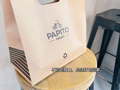 -PAPITO(泰兴路店)