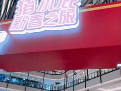 -梅龙镇广场