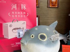 -肆月河豚·新淮扬(金融街店)