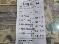 -清真·穆萨砂锅(大皮院店)