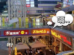 -破三川·新川菜(静安大融城店)