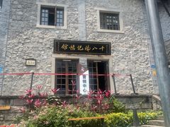 -重庆十八梯传统风貌区