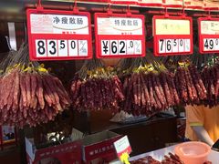 -皇上皇腊味店(下九路店)