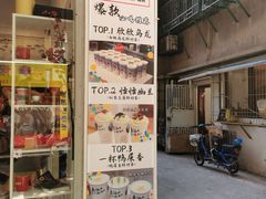 -一杯潮茶·专注潮汕茶饮(十二中创始店)