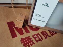 -MUJI无印良品(中航城君尚店店)