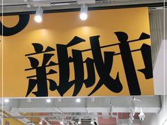 -KKV(南京新城市广场店)