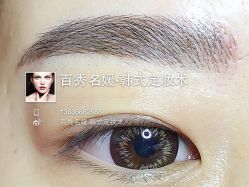 iphone_upload_pic-百秀名媛纹绣美学护肤中心