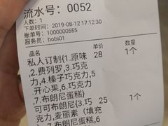 账单-波比艾斯(国金街店)