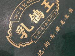 -朱记乳鸽王·非遗石岐乳鸽·全鸽宴(大兴旗舰店)