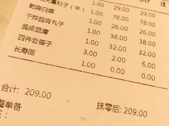账单-局气烤鸭·北京菜(德云社店)