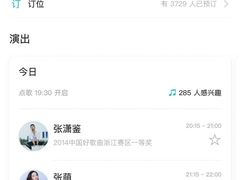 -TZ House音乐现场(来福士中心店)