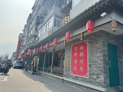 -仁和四季涮肉馆(天坛南门店)