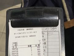 -大起水产回转寿司(道顿堀店)