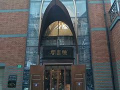 -钟书阁(松江泰晤士小镇店)