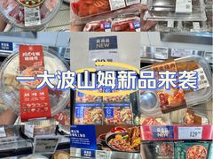 -山姆会员商店(邻瑞广场店)