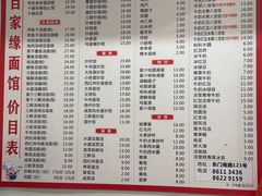 -百家缘(东门南路店)