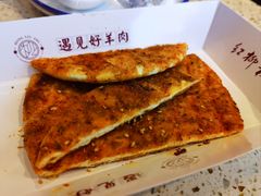 -红柳枝滩羊烧烤·非遗