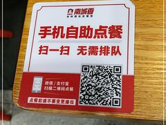 -南城香(北京南站店)