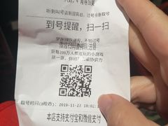 -芦月轩羊蝎子(北蜂窝店)