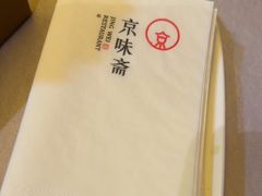 -京味斋·北京烤鸭(北京南站洋桥店)