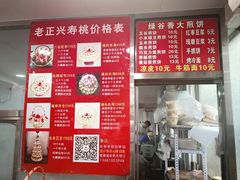 -前门老正兴总店