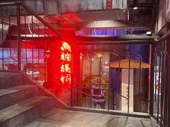 -五马集·海鲜·温州大牌档(黑金冠五马街十字路口店)