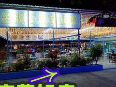-墨脱石锅椰子鸡•海鲜糟粕醋(榆亚路店)