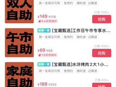 -号令江湖·水浒烤肉(和畅睦邻中心店)