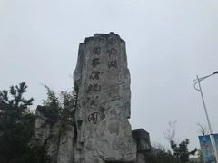 -鄱阳湖国家湿地公园