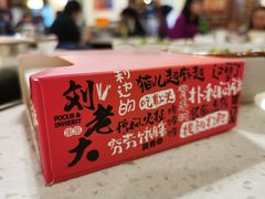 -水碾河刘老大串串香(水碾河路店)