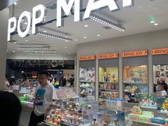 -泡泡玛特POPMART(苏州诚品生活店)