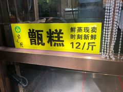 门面-紫光园(创始店)