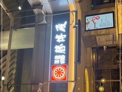 -胜博殿日式炸猪排(侨福芳草地店)