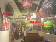 -潮汕三宝鲜牛肉火锅