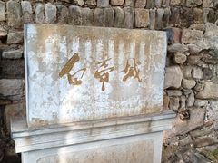 -白帝城·瞿塘峡景区