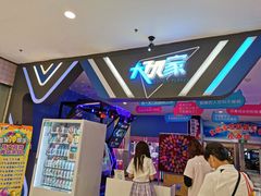 -大玩家(芝罘万达广场店)