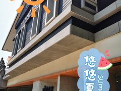 -蝦塘·中国餐馆(城墙南马道巷店)